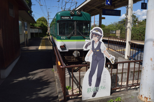 京阪石山寺駅のプラットフォーム